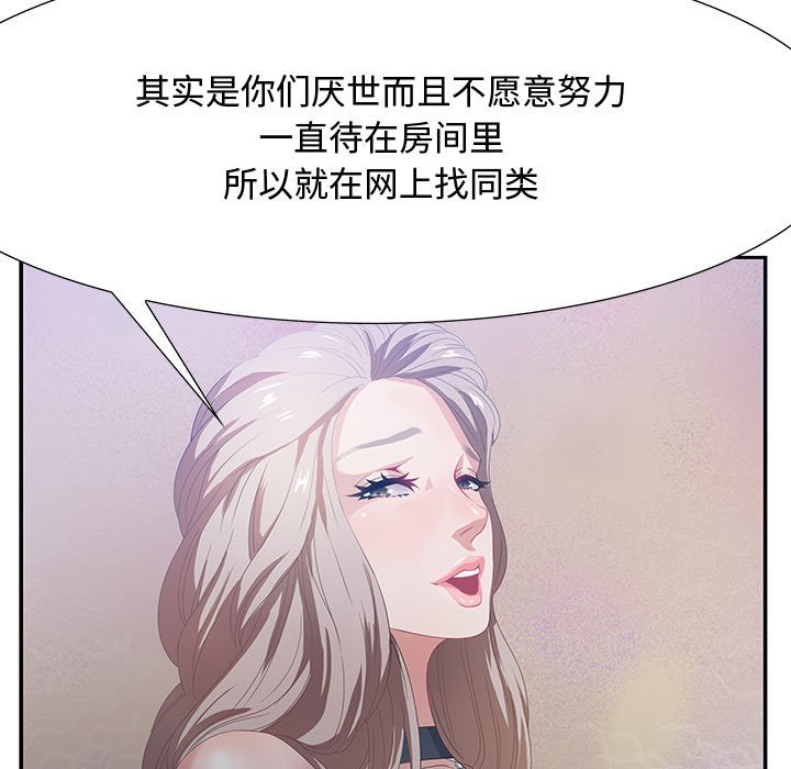 零距離聊天室 第5章 第32页
