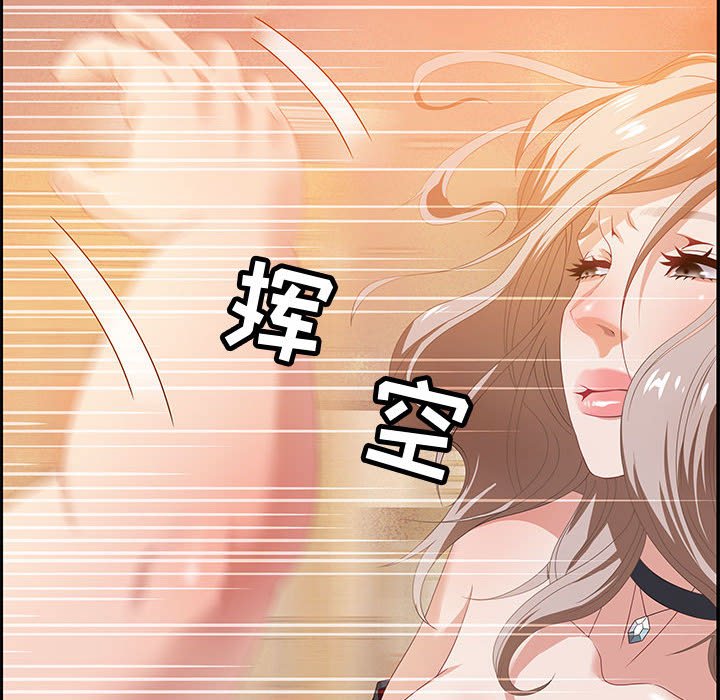 零距離聊天室 第5章 第43页