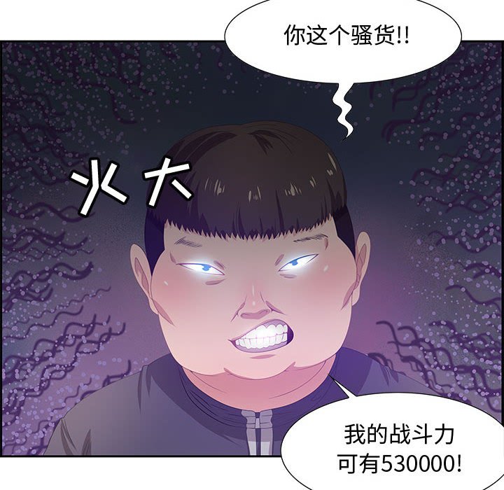 零距離聊天室 第5章 第39页