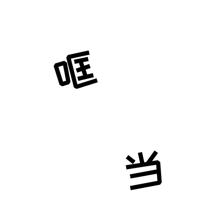 零距離聊天室 第5章 第48页