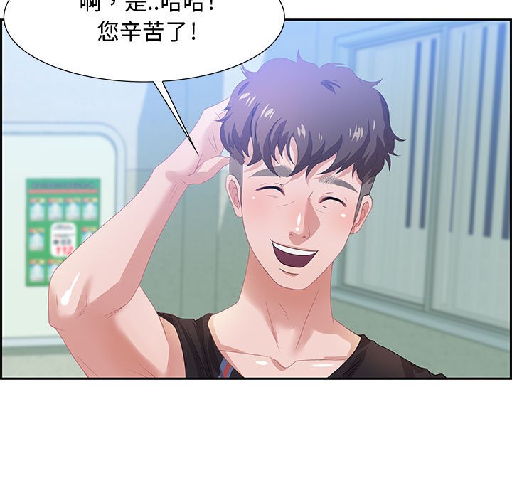 零距離聊天室 第5章 第62页