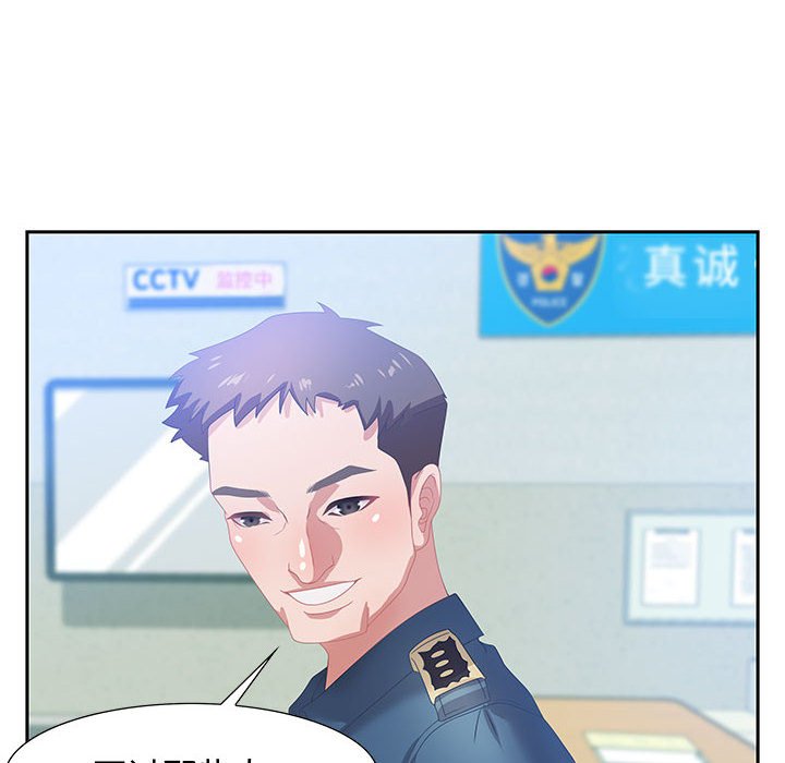 零距離聊天室 第5章 第65页