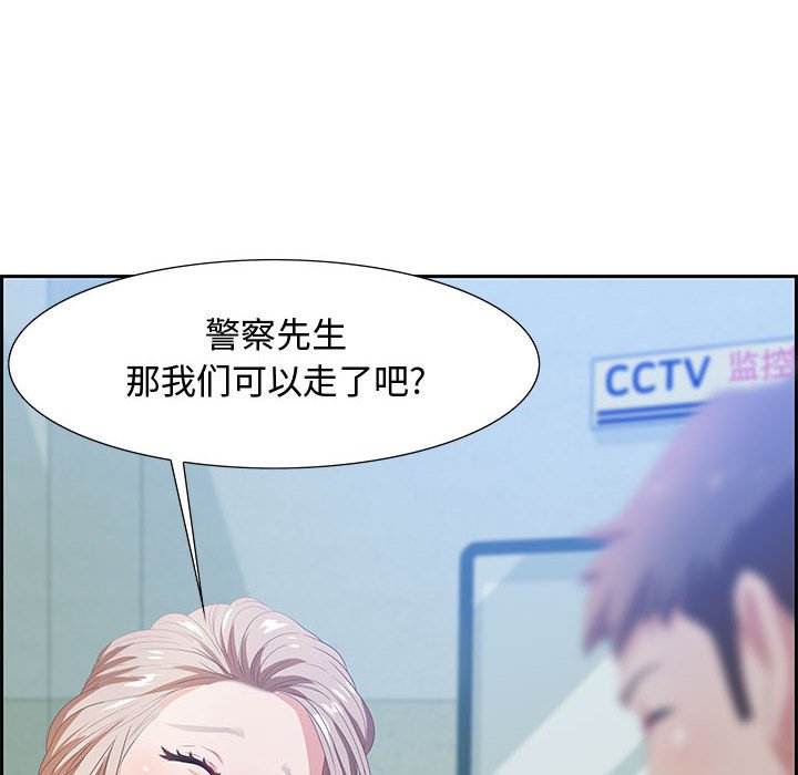 零距離聊天室 第5章 第63页