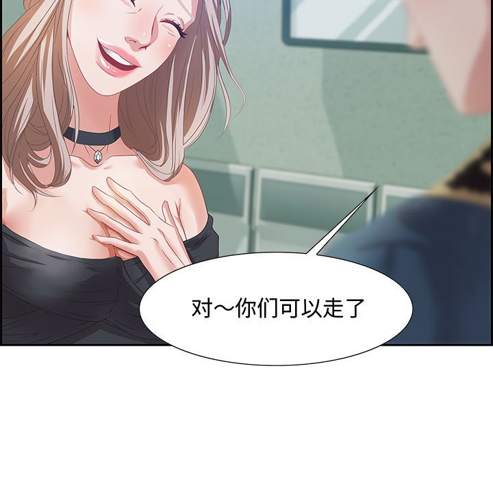 零距離聊天室 第5章 第64页