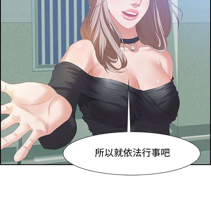零距離聊天室 第5章 第66页