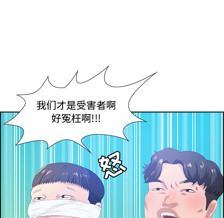 零距離聊天室 第5章 第68页