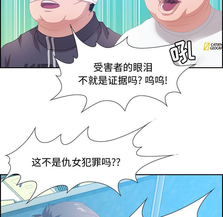 零距離聊天室 第5章 第69页