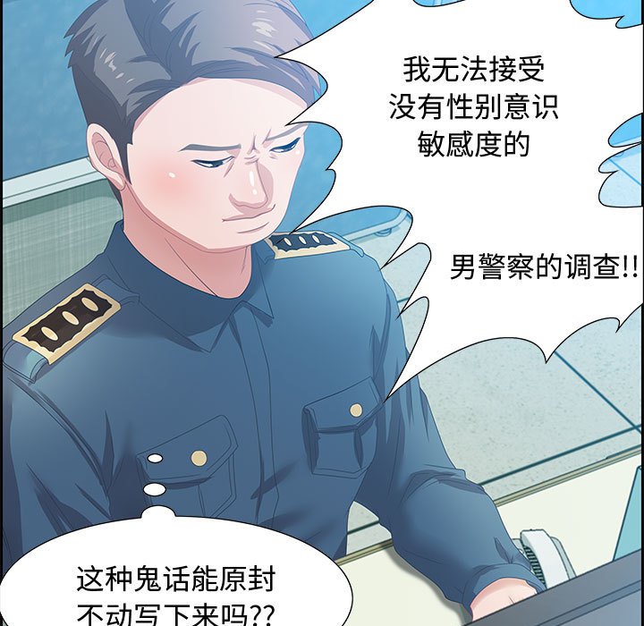 零距離聊天室 第5章 第70页