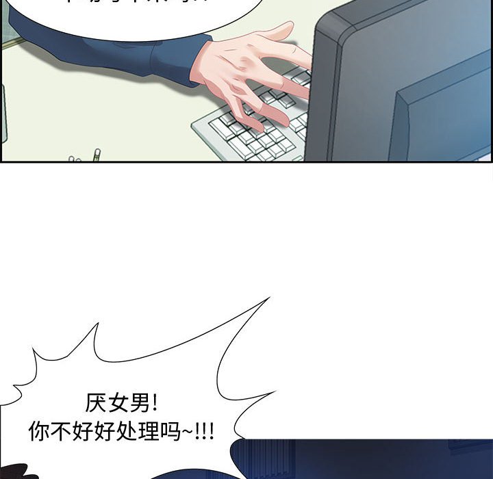 零距離聊天室 第5章 第71页