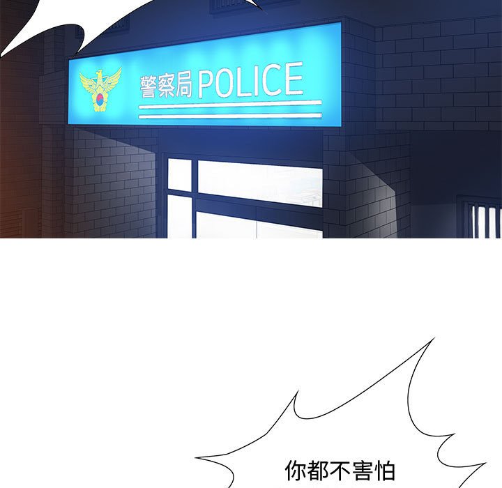零距離聊天室 第5章 第72页