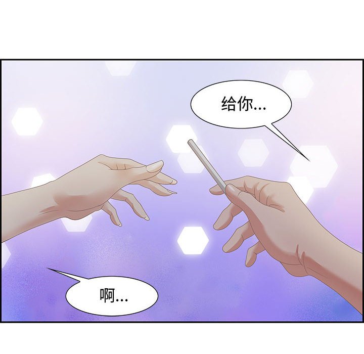 零距離聊天室 第5章 第76页