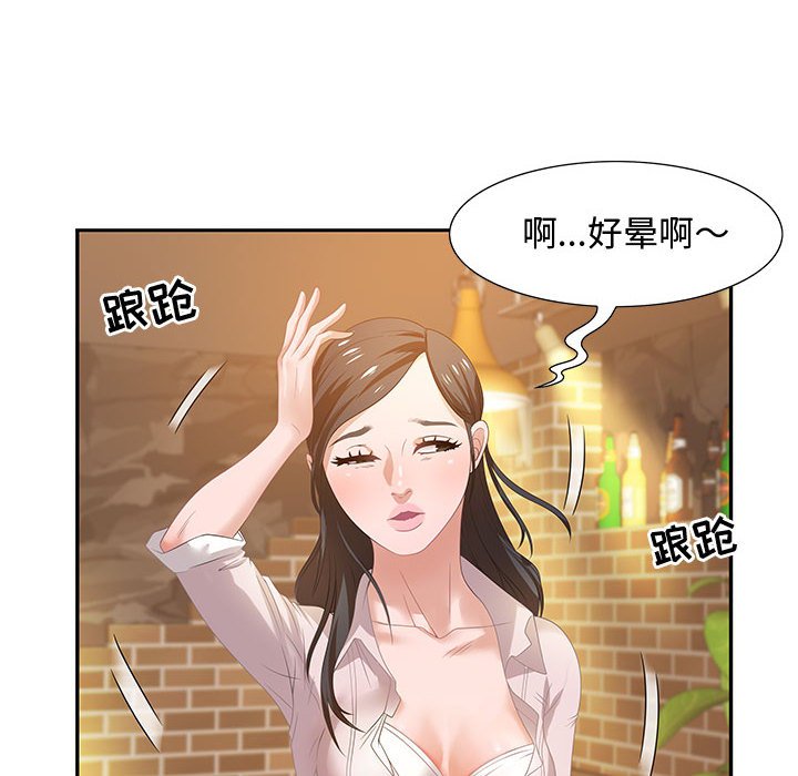 零距離聊天室 第5章 第114页