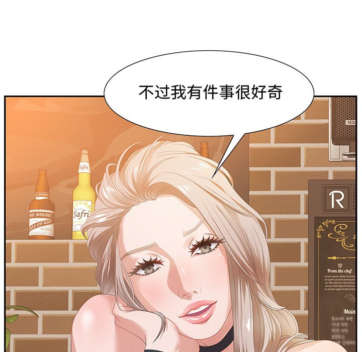 零距離聊天室 第5章 第117页