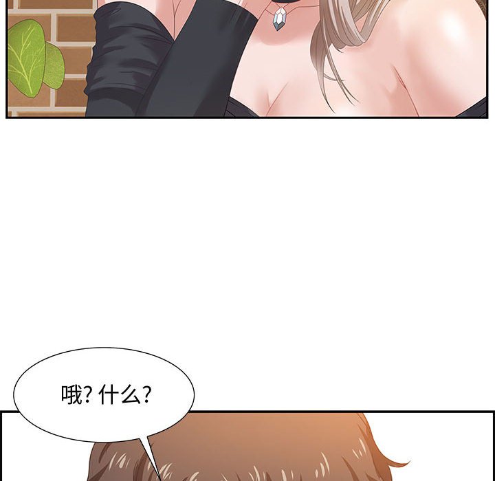 零距離聊天室 第5章 第118页