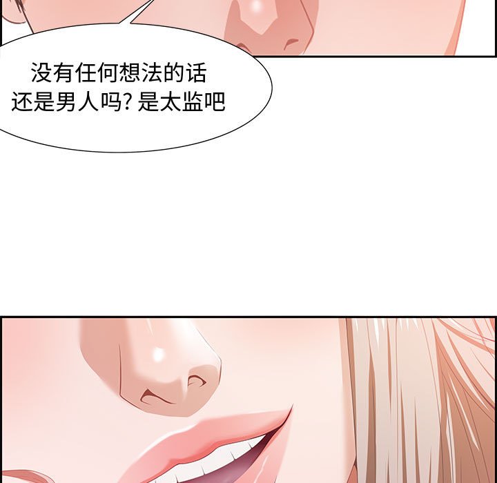 零距離聊天室 第5章 第125页