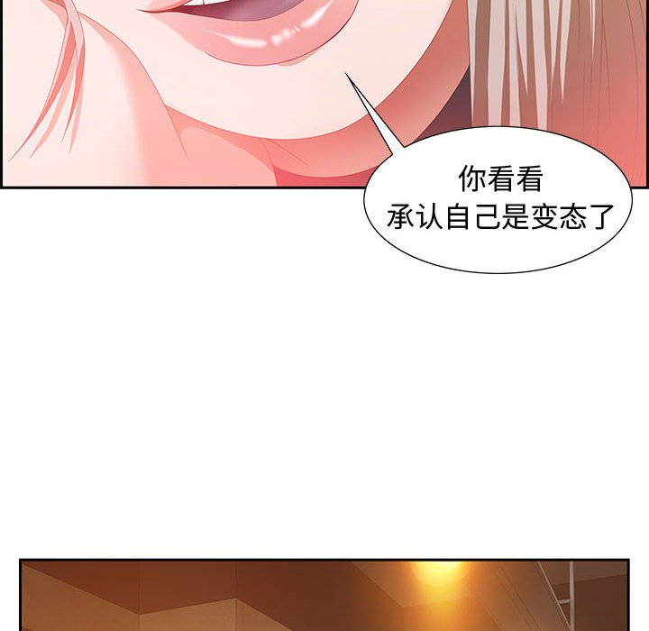 零距離聊天室 第5章 第126页