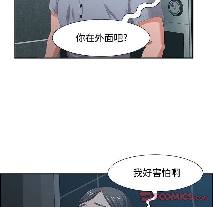 零距離聊天室 第5章 第129页