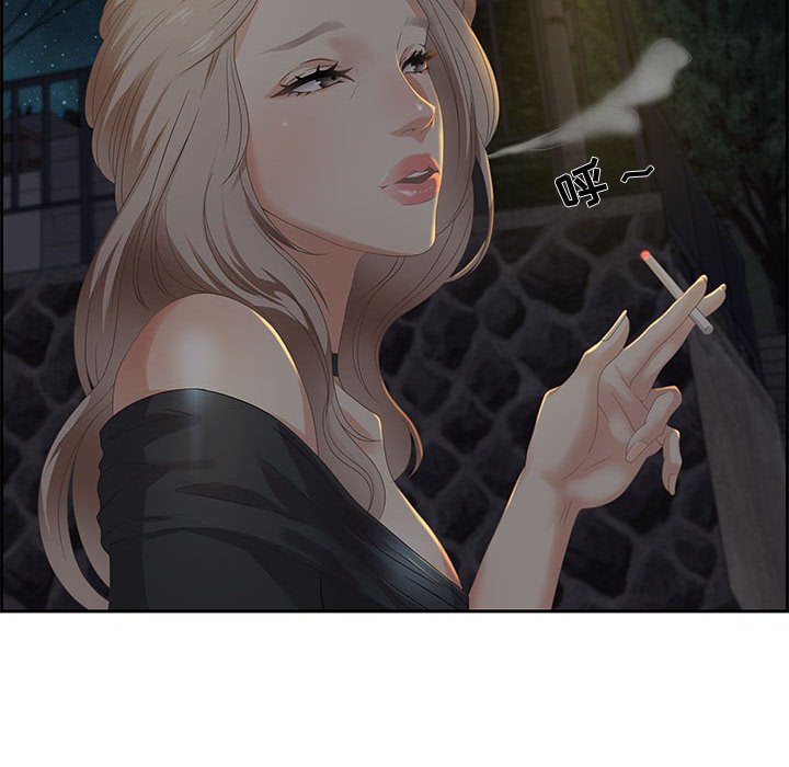零距離聊天室 第5章 第81页