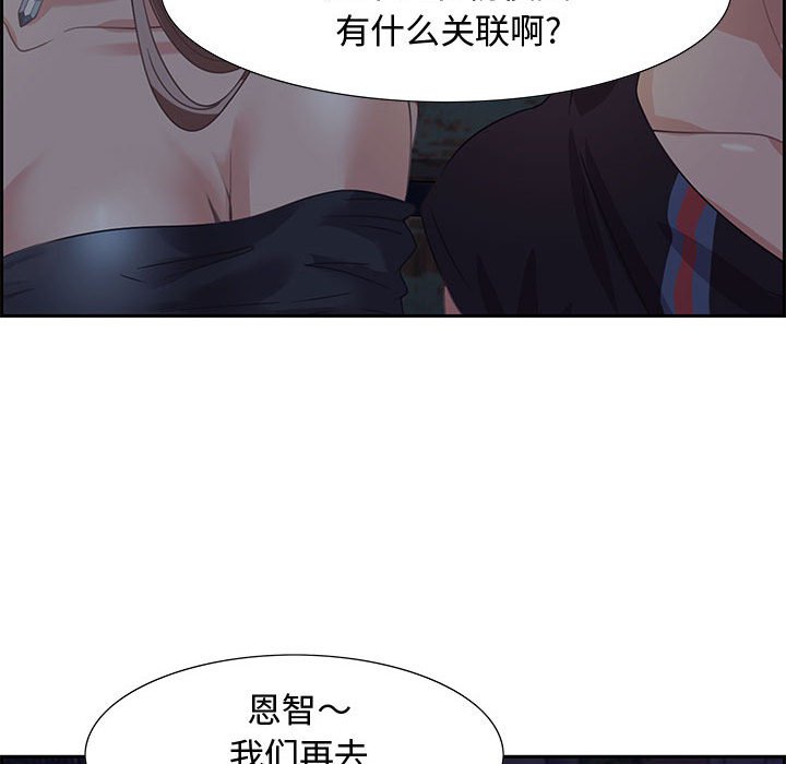 零距離聊天室 第5章 第83页
