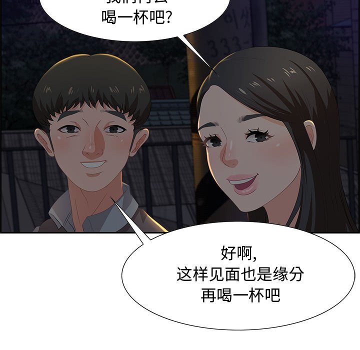 零距離聊天室 第5章 第84页
