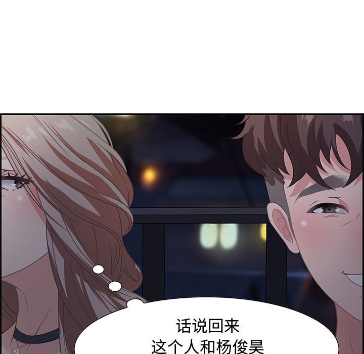 零距離聊天室 第5章 第82页
