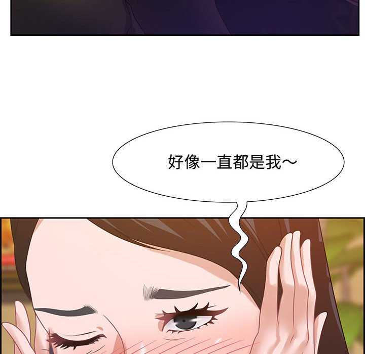 零距離聊天室 第5章 第97页