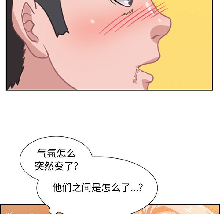 零距離聊天室 第5章 第99页
