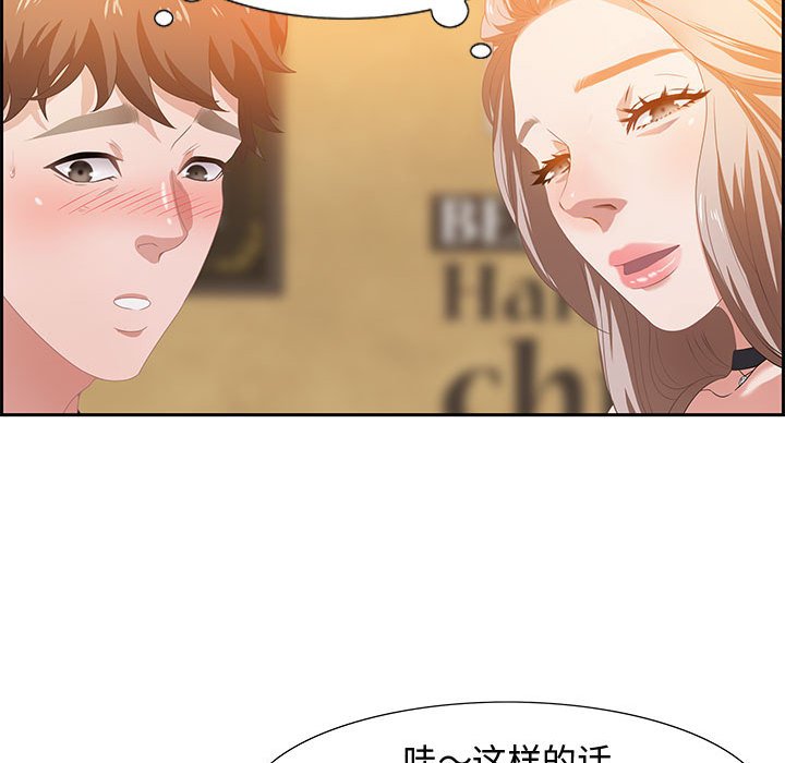 零距離聊天室 第5章 第100页