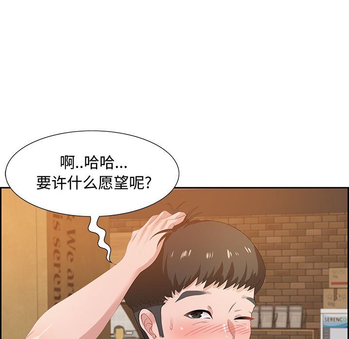零距離聊天室 第5章 第102页