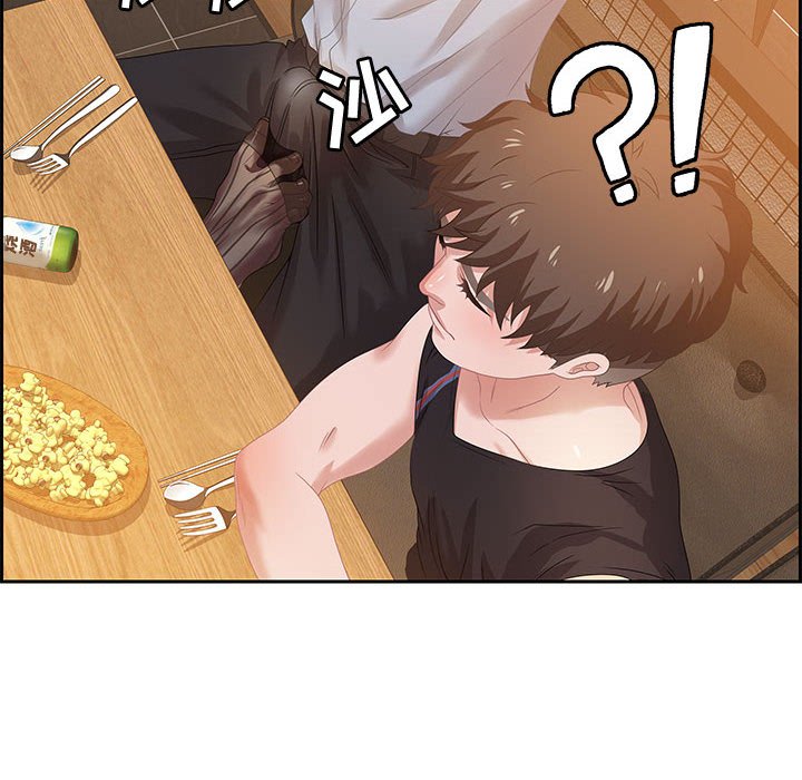 零距離聊天室 第5章 第106页