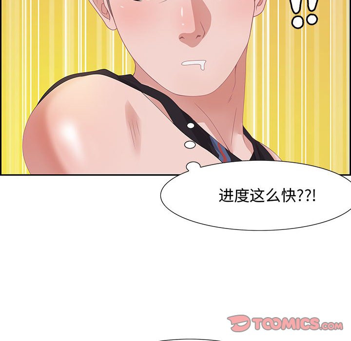 零距離聊天室 第5章 第108页