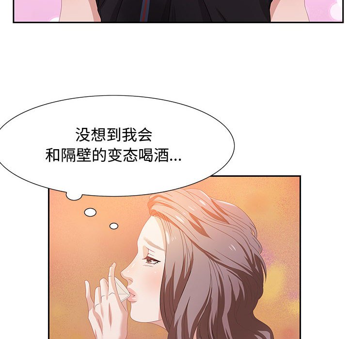 零距離聊天室 第5章 第110页