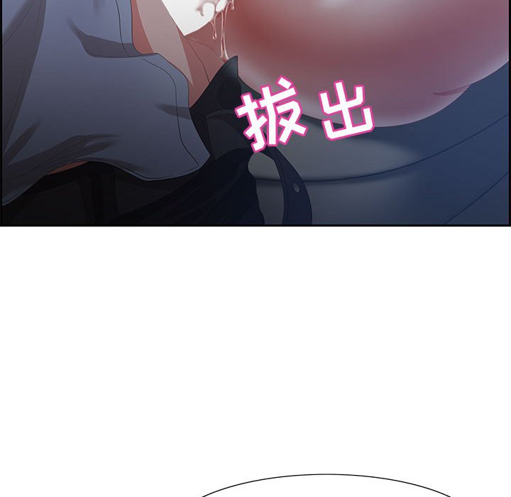 零距離聊天室 第6章 第55页