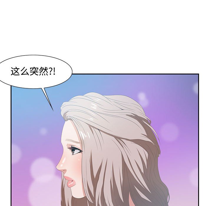 零距離聊天室 第6章 第63页