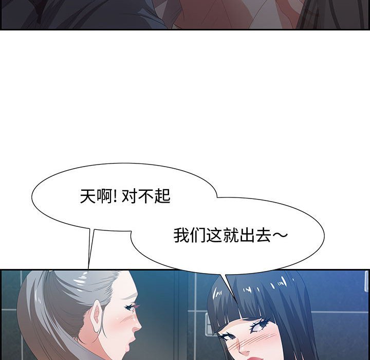 零距離聊天室 第6章 第57页