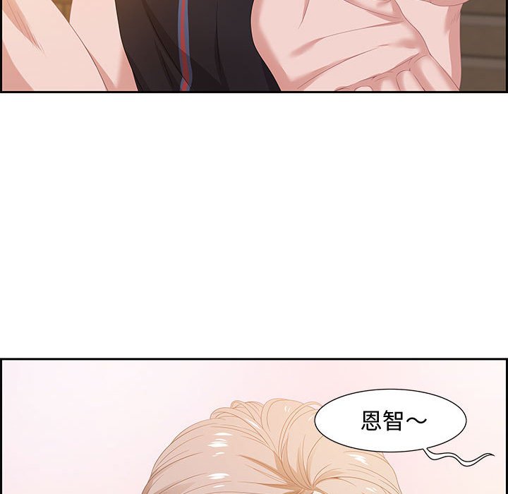 零距離聊天室 第6章 第67页