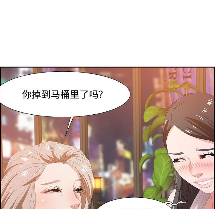 零距離聊天室 第6章 第69页