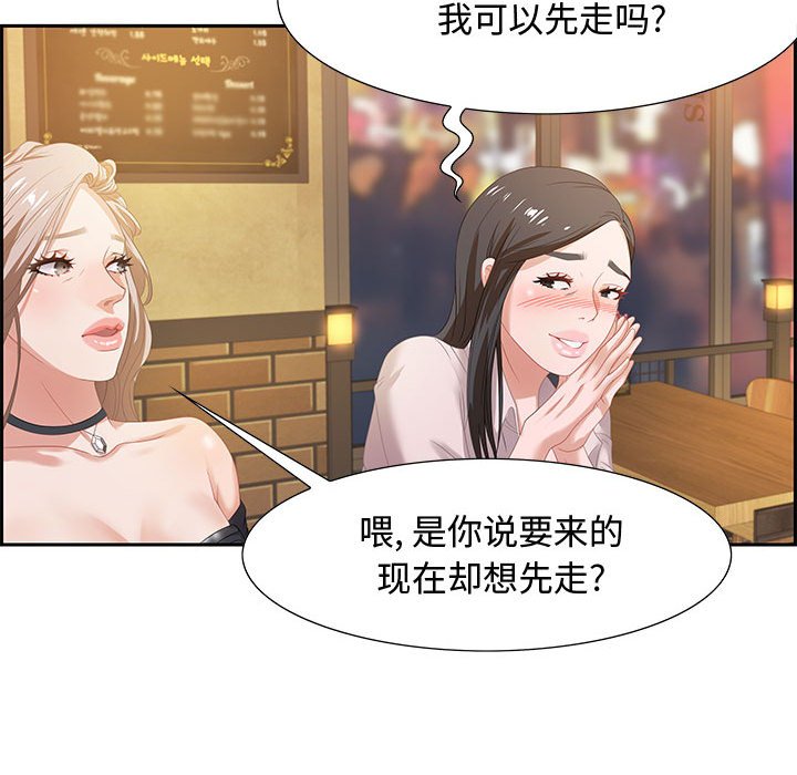 零距離聊天室 第6章 第71页