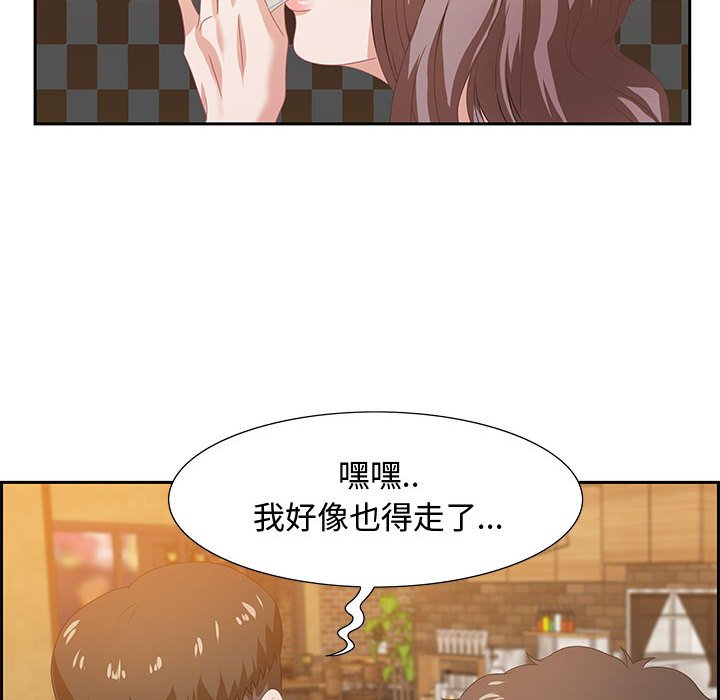 零距離聊天室 第6章 第75页