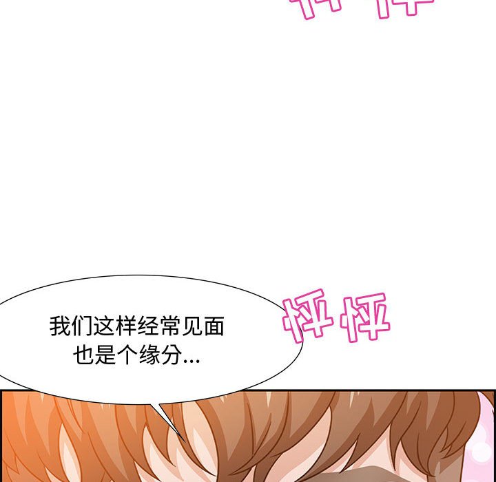 零距離聊天室 第6章 第91页