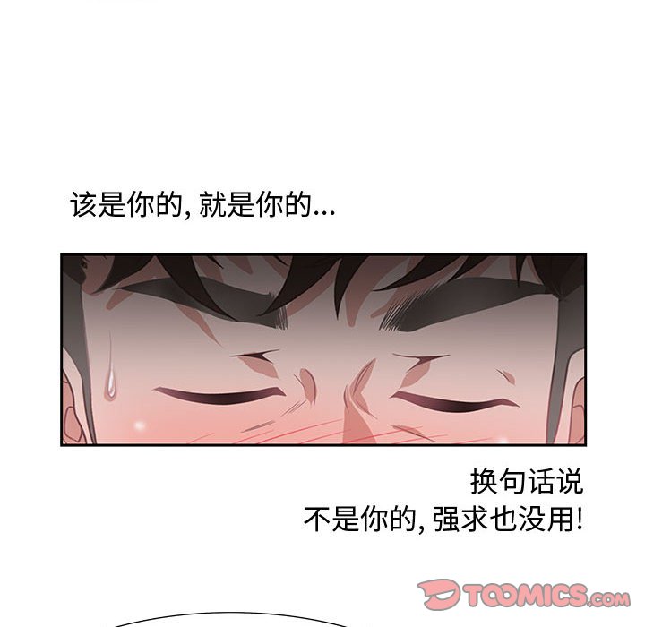 零距離聊天室 第6章 第87页