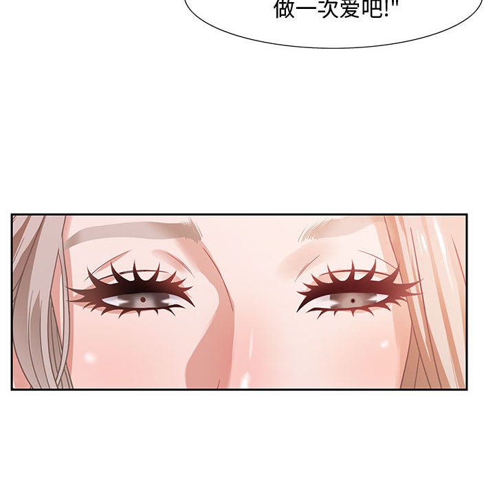 零距離聊天室 第6章 第89页
