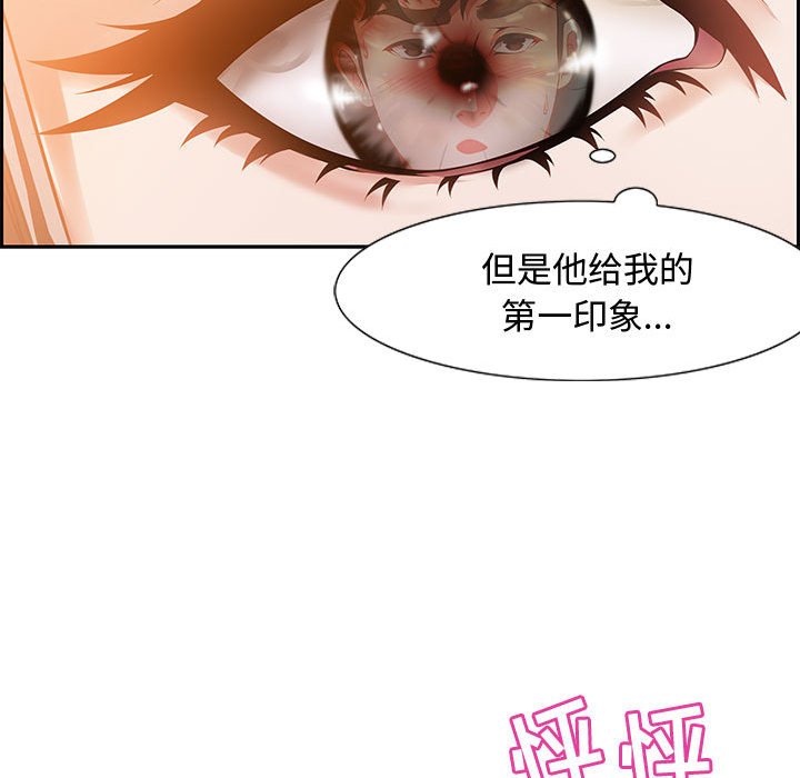 零距離聊天室 第6章 第94页