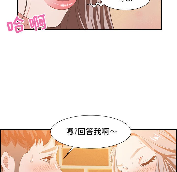 零距離聊天室 第6章 第100页