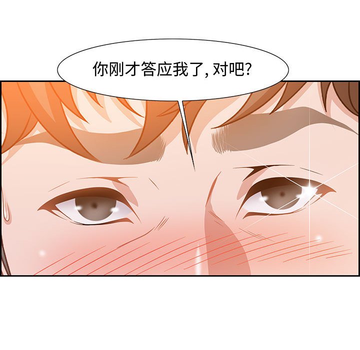 零距離聊天室 第6章 第102页