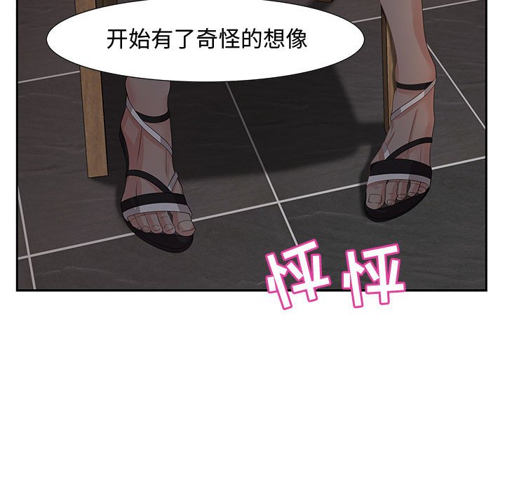 零距離聊天室 第6章 第98页