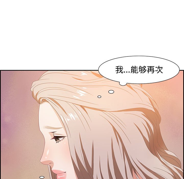 零距離聊天室 第6章 第103页