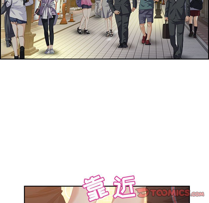零距離聊天室 第6章 第108页