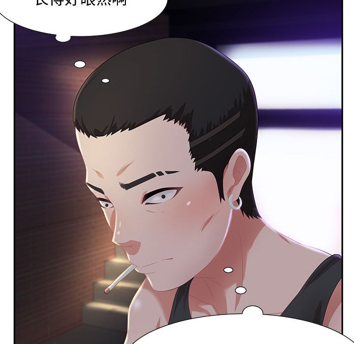 零距離聊天室 第6章 第118页