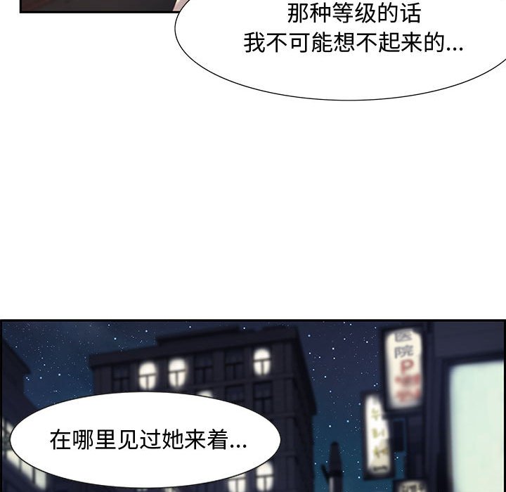 零距離聊天室 第6章 第119页